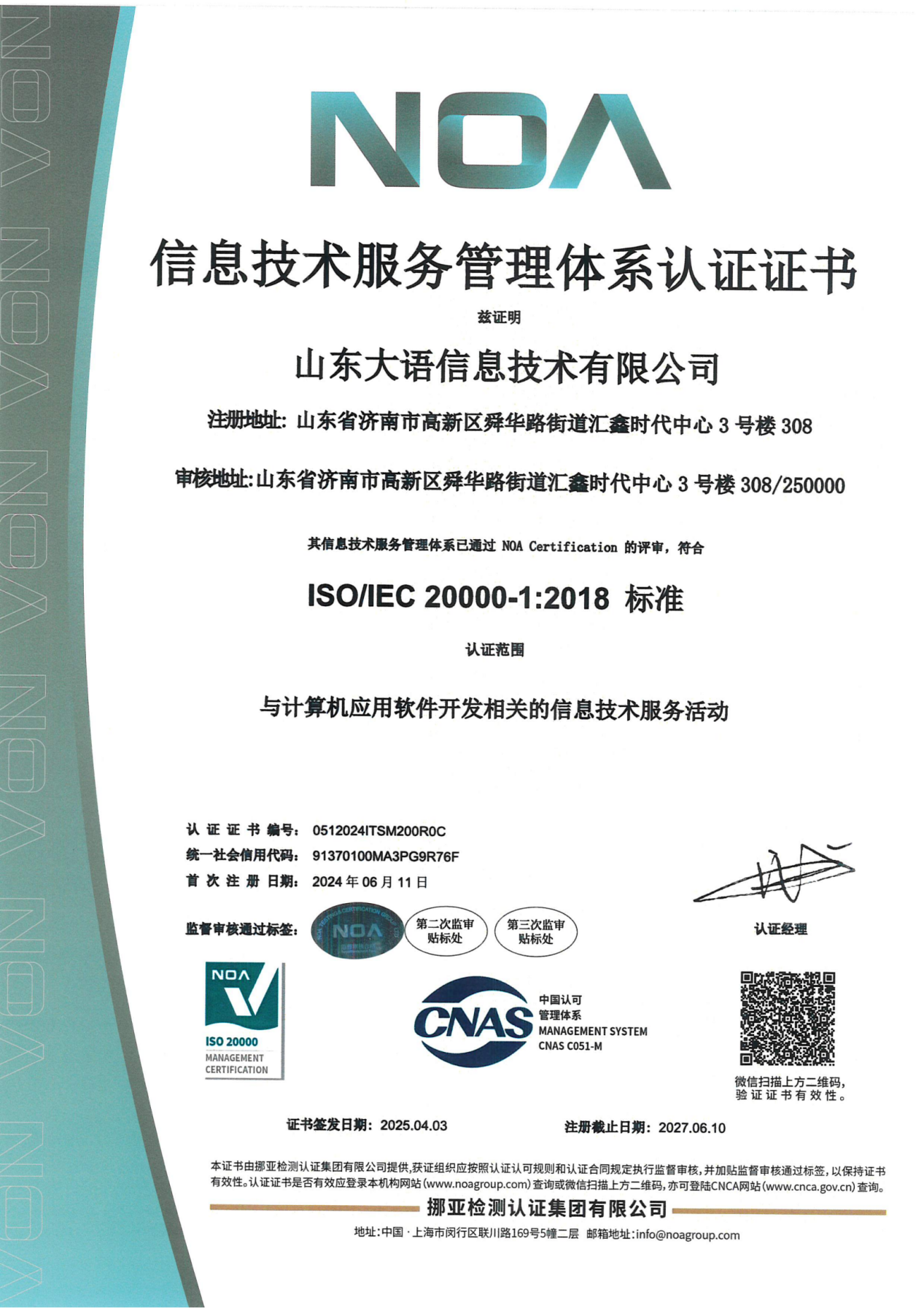 ISO 20000