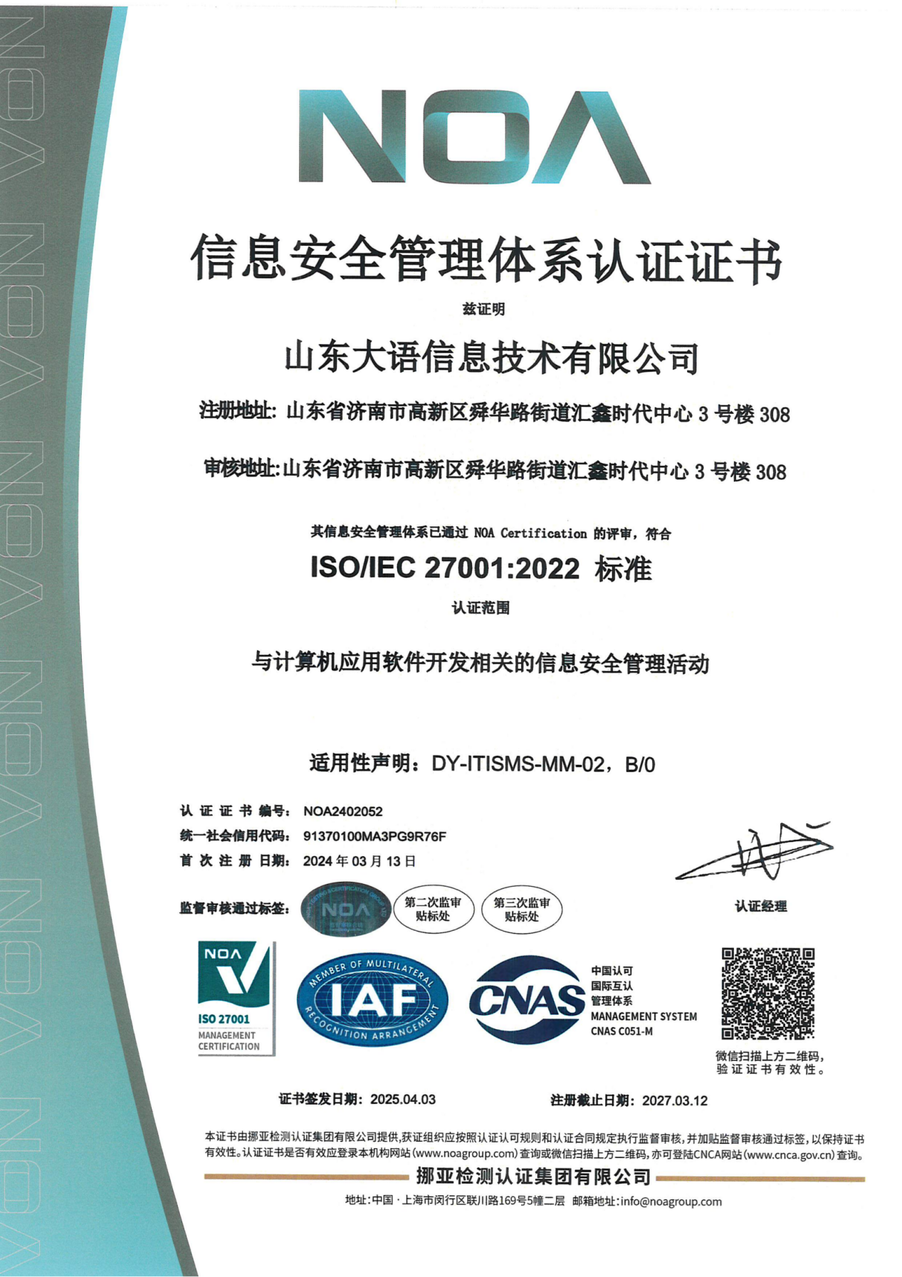 ISO 27001