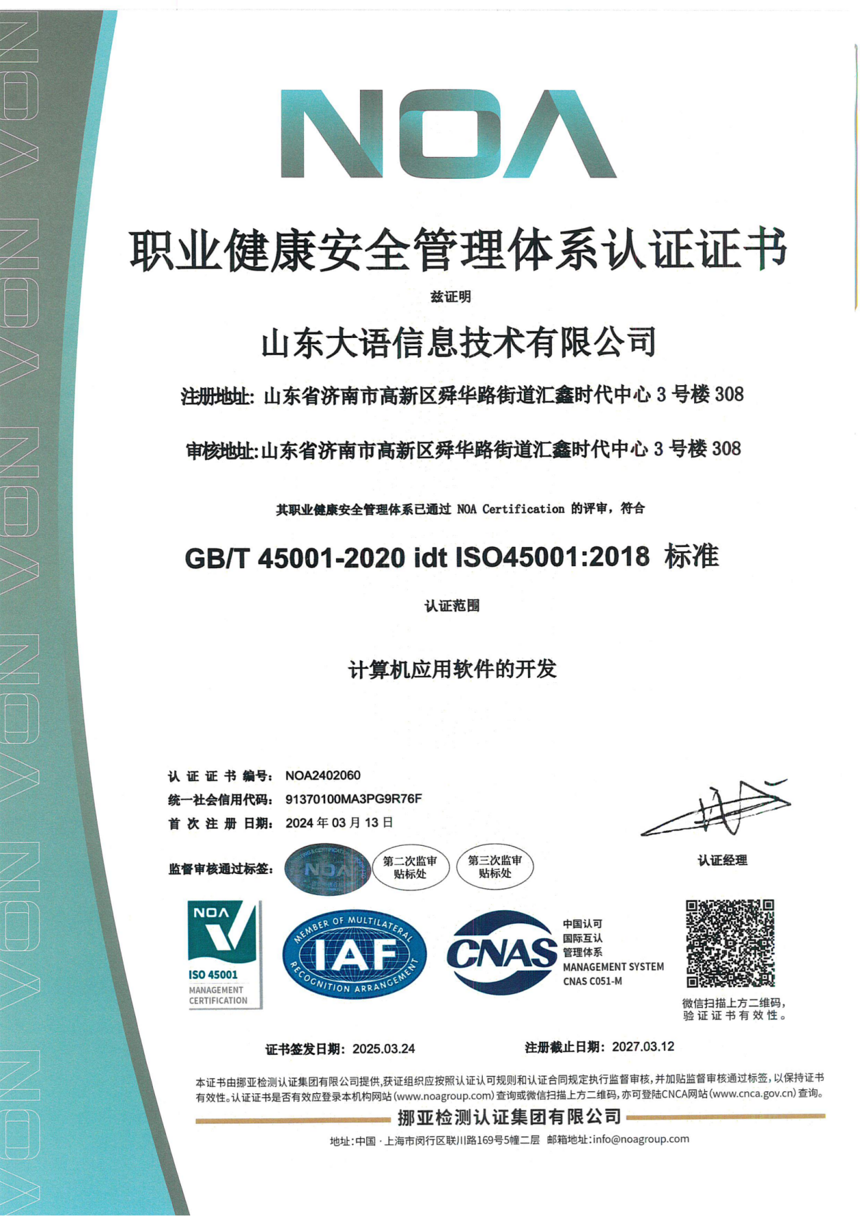 ISO 45001