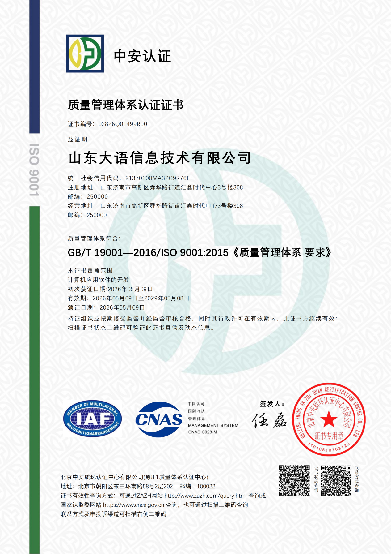 ISO 9001