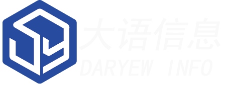 山东大语信息技术有限公司