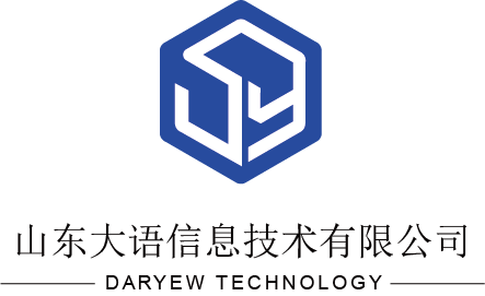 山东大语信息技术有限公司